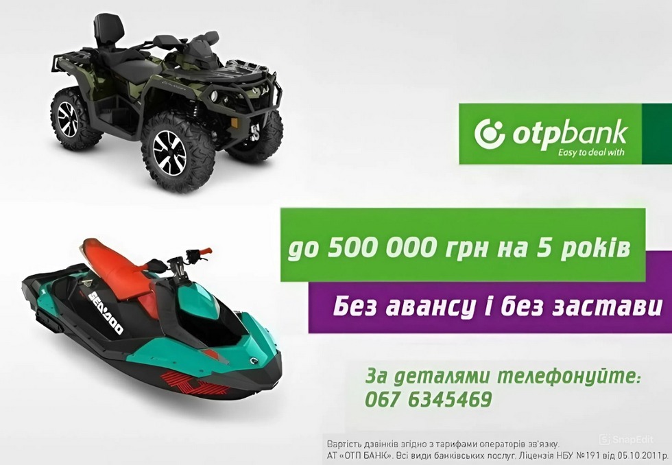 Купити квадроцикл у кредит з ОТП банк